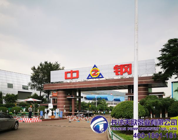 長沙天鵝工業泵股份有限公司,感謝中鋼肯定 婷婷五月色综合工業泵全心做好（hǎo）泵  每一台泵都是承（chéng）諾