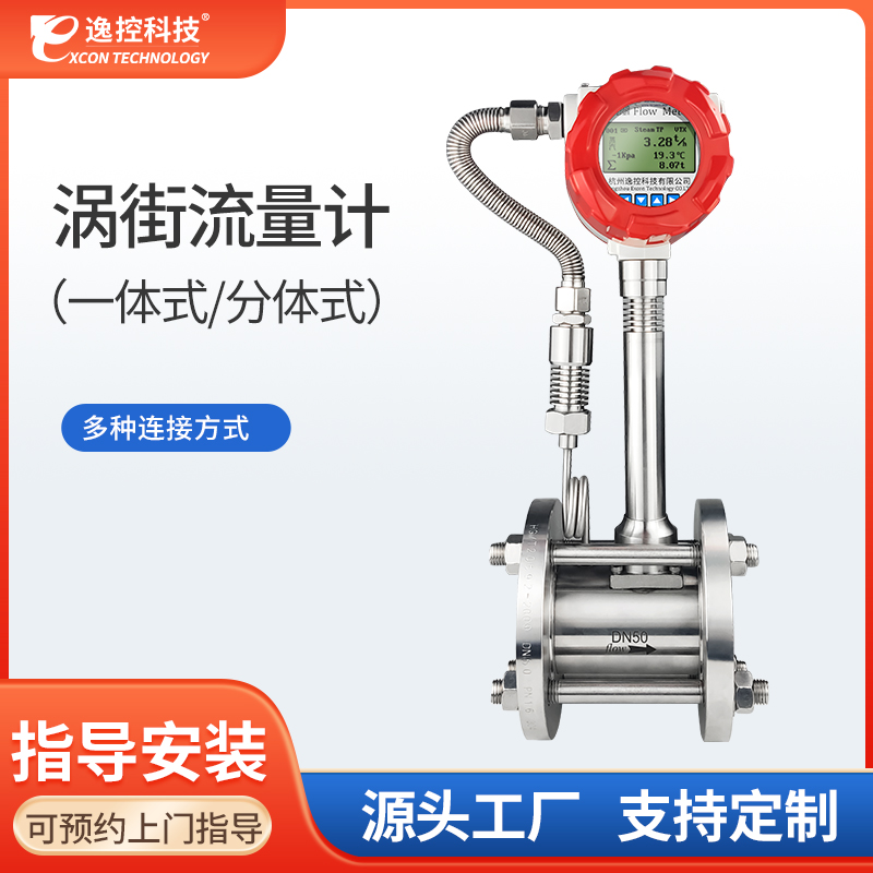 如何鑒別一款渦街（jiē）流量計（jì）的質量好壞（huài）