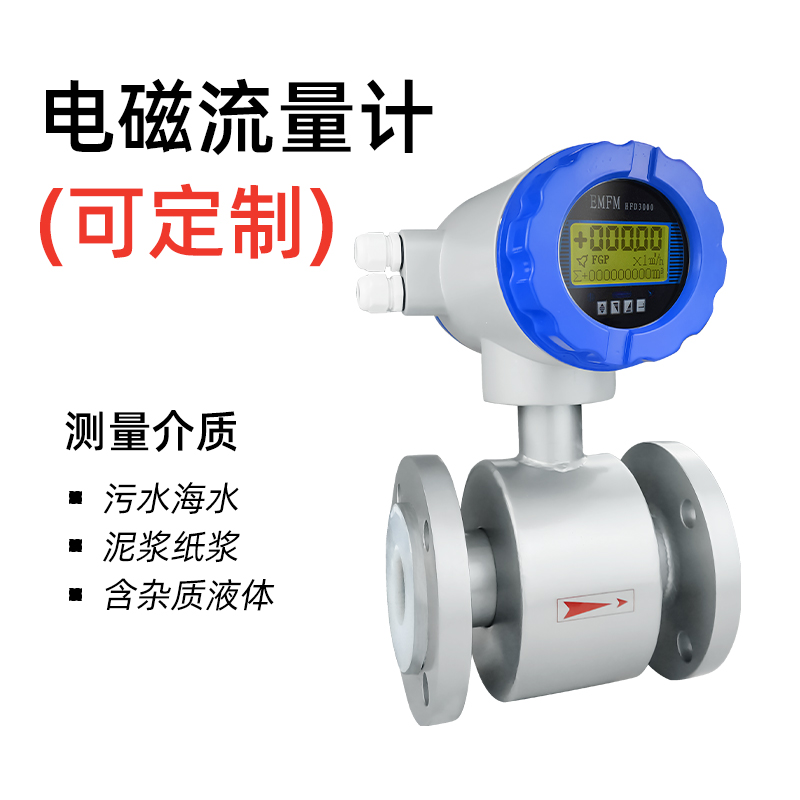 簡述在汙水流量（liàng）測量中（zhōng）幾種流量計的選型設計
