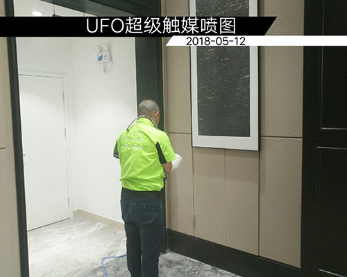 UFO超級觸媒噴圖（tú）
