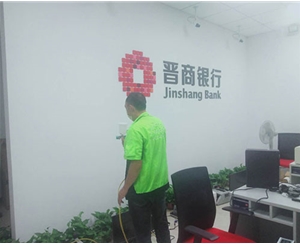 迎澤大（dà）街晉商銀行