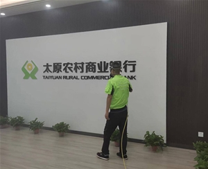 學府（fǔ）街平陽路太原農商銀行  室內空氣治理
